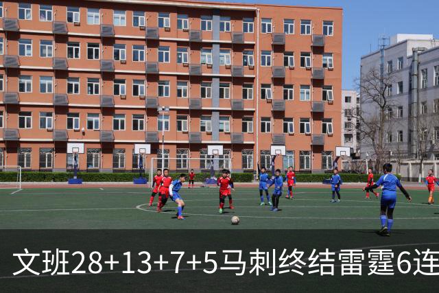 文班28+13+7+5马刺终结雷霆6连胜 篮网擒老鹰